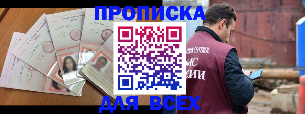 временная регистрация в квартире в Харабали