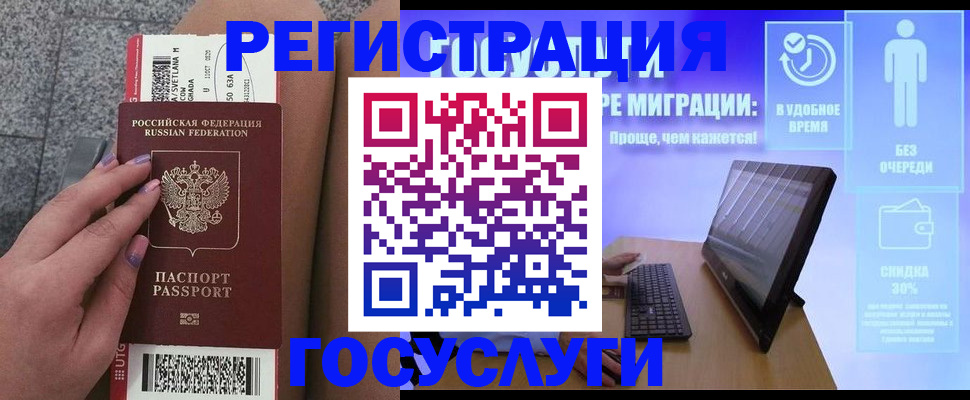 прописка для школы в Харабали