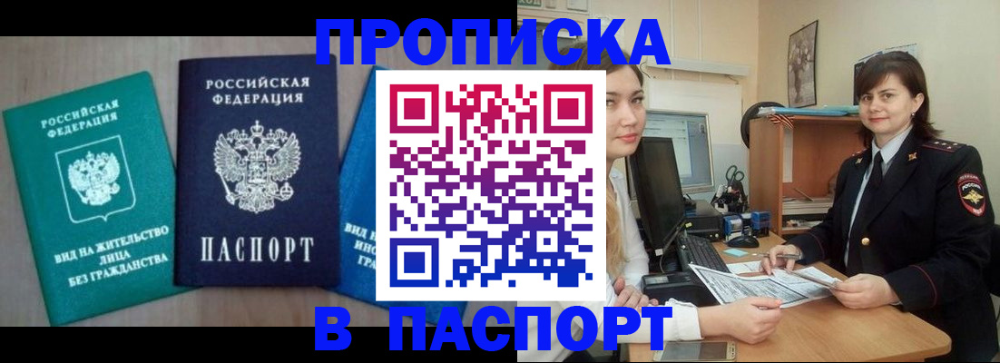 временная регистрация собственник в Харабали