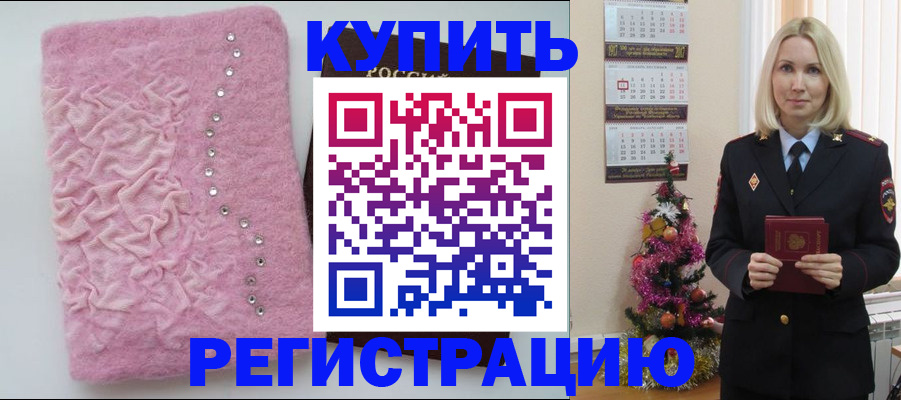 временная регистрация в квартире в Харабали